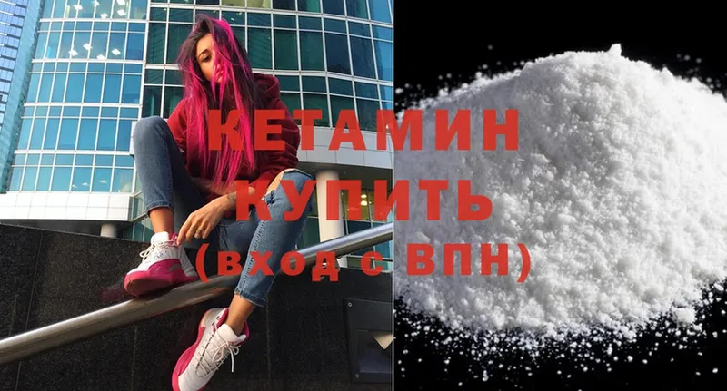 КЕТАМИН ketamine  что такое   Мураши 